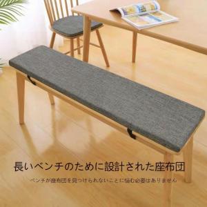 長座布団ベンチ用座布団 ベンチシートクッション...の詳細画像1