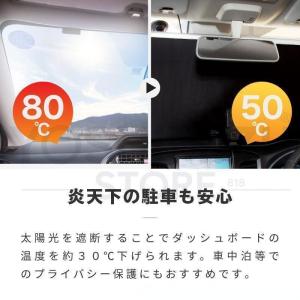 サンシェード 車 フロント 常時取付型 軽自動...の詳細画像2