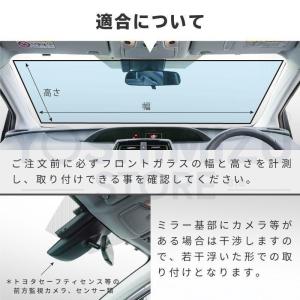 サンシェード 車 フロント 常時取付型 軽自動...の詳細画像5