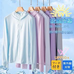 ラッシュガード 接触冷感 レディース トップス メッシュ 冷感素材UVカット UPF50+ 日焼け止め服 涼しい ラッシュパーカー UVパーカー 紫外線対策｜ideatechnology-store