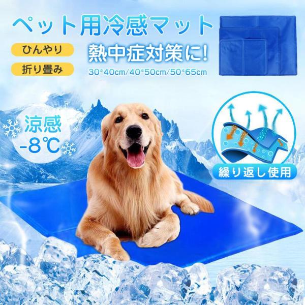 ペットマット ひんやりマット クールマット 犬 猫 冷感マット 防水 夏 冷却マット 接触冷感 洗え...
