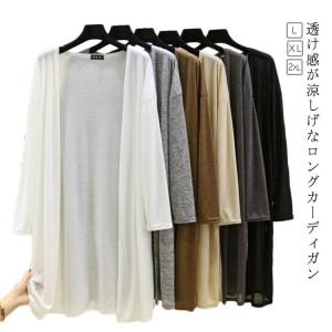 ミディアム 紫外線対策 レディース サマーカーデ 冷房対策 シアーカーディガン UVカット 羽織り 羽織り 長袖 日焼け防止 トップス 薄手 ロングカ｜ideatechnology-store