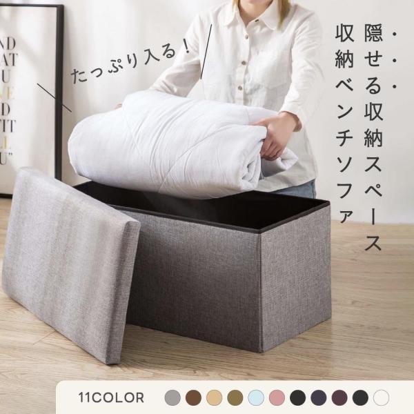 収納 ボックス ベンチ 収納 スツール 長方形 折りたたみ 北欧 折りたたみ 小物収納 足置き イス...