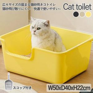 猫トイレ 子猫 飛び散らない スコップ付き 猫用トイレ かわいい 深い 大型 ネコのトイレ シンプル 飛び散り防止 掃除簡単 スペース広い ゆったり広々 おしゃれ｜ideatechnology-store