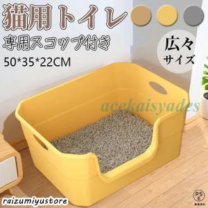 猫トイレ 大きめ 深め 大容量 小型 大型 猫 シンプル 広々サイズ 四角 におい対策 開放式 飛び散り防止 フード付き ペットトイレ ネコ用品 清潔｜ideatechnology-store