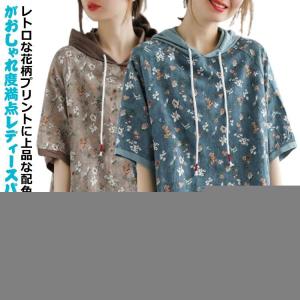 フード付き レディース フード付きTシャツ 花柄 夏 パーカー 分 レディース半袖 おしゃれ ラグラン袖 袖 5 パーカー ブラウス 夏 半袖Tシャツ｜ideatechnology-store