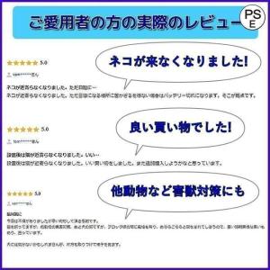 猫よけ 超音波 ソーラー 充電 動物撃退器 猫...の詳細画像1
