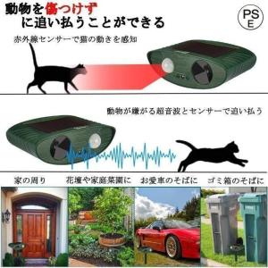 猫よけ 超音波 ソーラー 充電 動物撃退器 猫...の詳細画像4