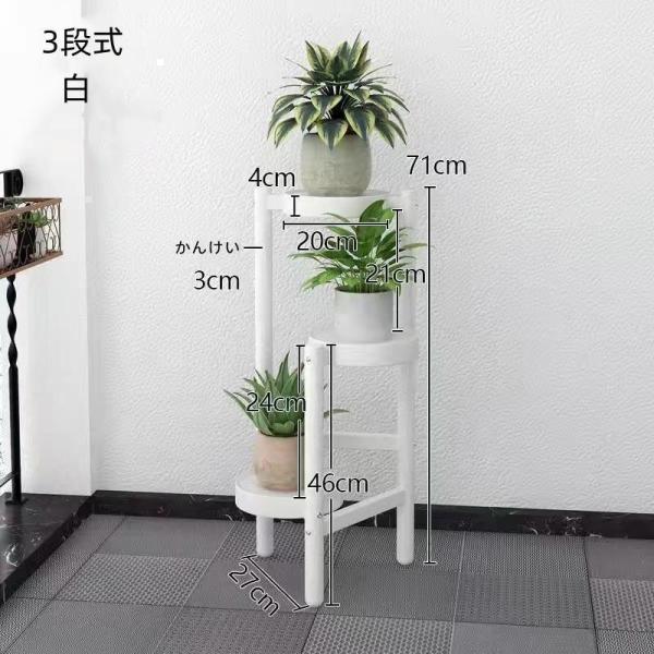 フラワースタンド プランタースタンド フラワーラック 多機能 植木鉢スタンド スタンド 3段式 花台...