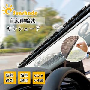 サンシェード 車 フロント ロールタイプ 日除...の詳細画像4
