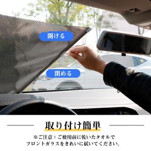 サンシェード 車 フロント ロールタイプ 日除...の詳細画像5