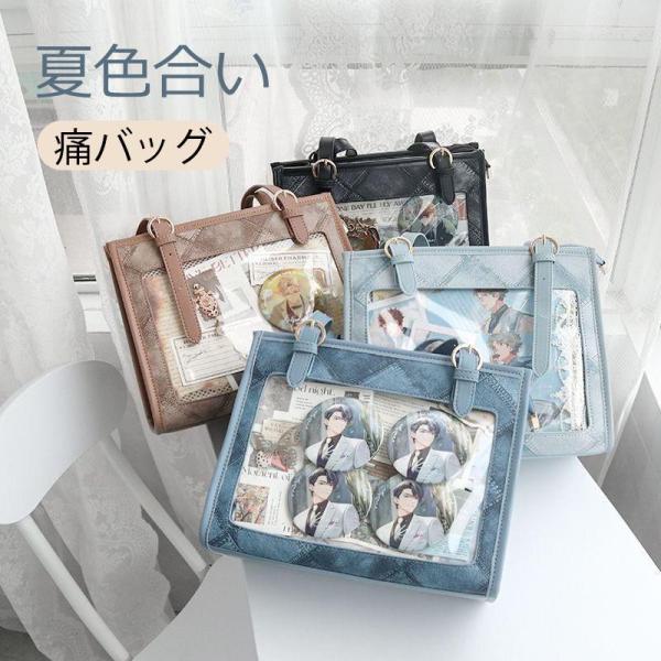 痛バッグ 痛バ 斜め掛 夏色合い メッシュプレート付き ショルダーバッグ トートバッグ オタ活 推し...