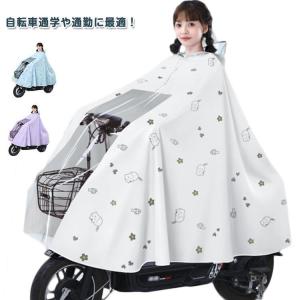 レインポンチョ バイザー 透明バイザー レインコート リュック対応 防水 クリア窓 雨具 通勤 原付 かっぱ バイク 通学 雨よけ カッパ レインコー｜ideatechnology-store