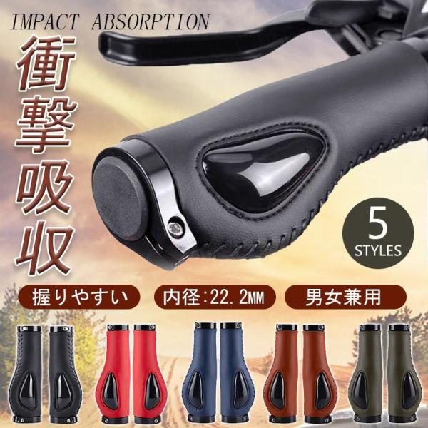 交換 ハンドル 自転車 対応内径 22.2mm クロスバイク 新生活 一人暮らし 男女兼用 衝撃吸収...
