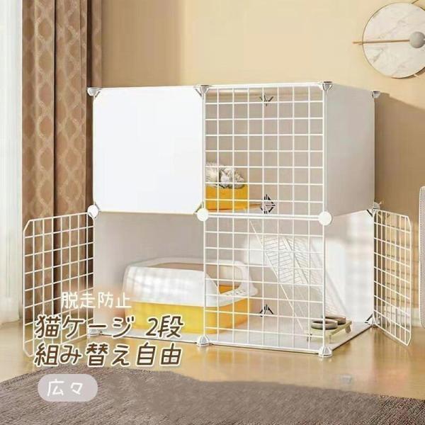 猫ケージ キャットケージ ペットケージ 折りたたみ 2段 ベビーサークル キャットタワー スタジアム...