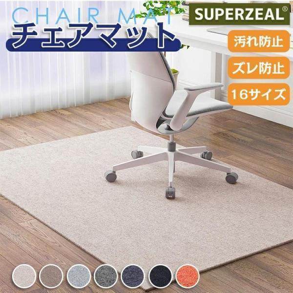 チェアマット 200×200cm 大判｜防音・床保護・ズレない ゲーミングチェア対応 ラグマット 傷...
