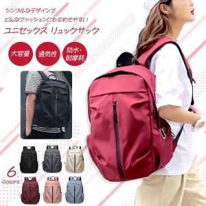 リュックレディース リュックサック 軽い 大容量 通学 男子 女子 a4 学生 メンズ シンプル 赤 黒 軽量 pc パソコン 男女兼用 通勤 A4 おしゃれ 防水 撥水 セール｜ideatechnology-store