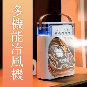 扇風機 冷風機 冷風扇 加湿 冷却 マイナスイ...の詳細画像2