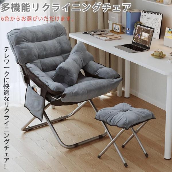 リクライニングチェア 折りたたみチェア 一人用 肘付き 座椅子 高座椅子 ソファー ハイバック 北欧...