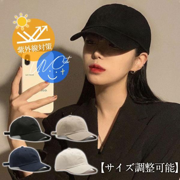 キャップ 帽子 UVカット 小顔効果 日よけ 深め つば長 レディース メンズ おしゃれ アウトドア...