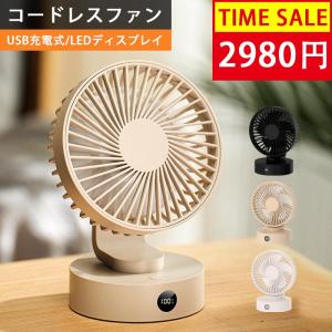 コードレスファン 卓上扇風機 LEDディスプレイ 5段階風量静音 usb デスクファン dcモーター ミニ扇風機 冷却 小型 usb扇風機 プレゼント 2025 夏 セール｜ideatechnology-store