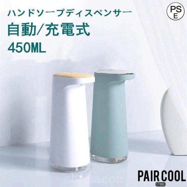 ハンドソープディスペンサー自動泡充電式おしゃれ泡ハンドソープおしゃれ泡ソープ電池大容量お洒落大容量