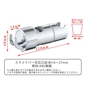 シャワーフック スライドバー 交換 シャワーラ...の詳細画像1