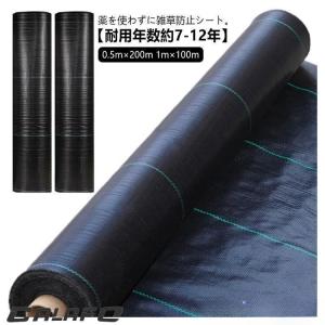 防草シート 1m×100m 0.5m×200m...の詳細画像5