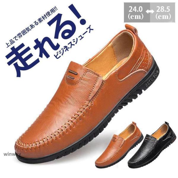 ！ ビジネスシューズ 紳士靴 メンズ ドライビングシューズ デッキシューズ 走れる 柔らかい グリッ...