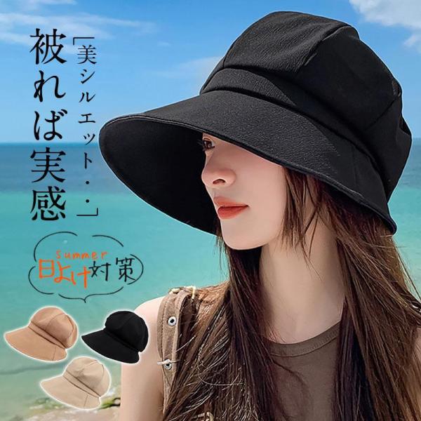 帽子 レディース キャスケット 遮光 UVカット 日よけ 折り畳み 春夏 ゴルフ つば付き 外出用 ...