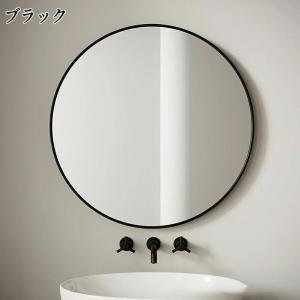 ミラー 鏡 丸い 壁掛けミラー 玄関 アルミフ...の詳細画像1