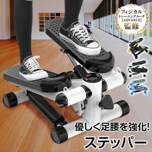 ステッパー サイドステッパー 足ふみ 運動器具 ダイエット器具 健康ステッパー 健康器具 健康器具ステッパー 高齢者 ダイエット 足踏み ダイエットマシン 足運動｜ideatechnology-store