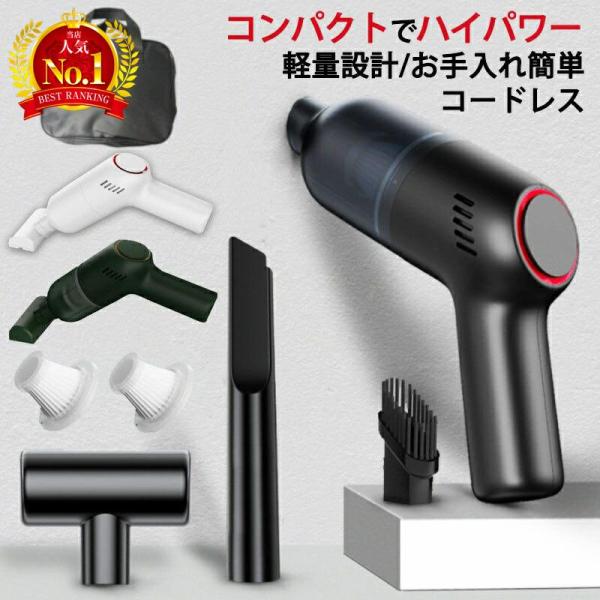 ハンディクリーナー コードレス 車 充電式 ハンディ 掃除機 強力 吸引力 サイクロン USB 静音...
