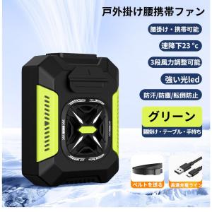 ４WAY腰掛けファン 冷風機 4WAY扇風機 5000mAh 携帯扇風機 ベルトファン 【ライト+モバイルバッテリー機能】3段階風量調節 静音 瞬間冷却 熱中症対策｜ideatechnology-store