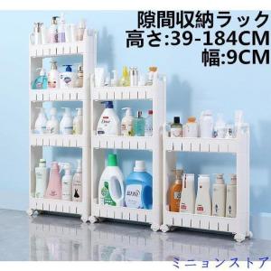 キッチンワゴン　キッチンラック　隙間収納　収納ラック　省スペース 幅9cm 2段 3段 4段 ５段 6段 7段 スリム キャスター付 ランドリー 台所｜ideatechnology-store
