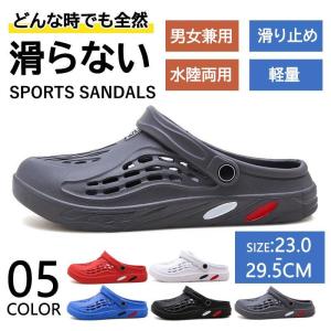 サボサンダル メンズ レディース サボ クロッグ スリッパ ビーチサンダル サンダル クロックス 滑らない クロックサンダル スポーツサンダル アウトドア 春夏秋｜ideatechnology-store