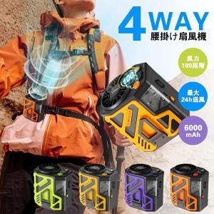 ４WAY腰掛け扇風機 強力 首掛け ワークマン ベルトファン ネッククーラー ハンディファン 100段階 羽なし 懐中電灯 6000mAh大容量 室外作業 両手解放 熱中症対策｜ideatechnology-store