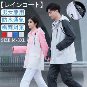 レインウェア 上下セット 男性用 女性用 レインスーツ レインコート 軽量 雨合羽 防水 撥水 耐水 梅雨対策 雨具 通勤 通学 自転車 ゴルフ 登山｜ideatechnology-store