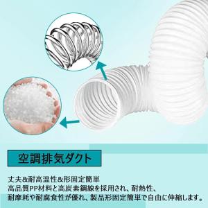 延長排気ダクト スポットクーラー ダクトホース...の詳細画像3