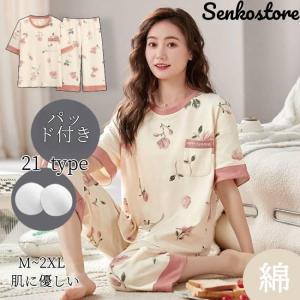 【セール期間】パジャマ レディース 半袖 長ズボン 綿100% tシャツ カップ付き パッド付き 7分パンツ 可愛い柄 水玉 ストライプ 夏 ルームウェア｜ideatechnology-store