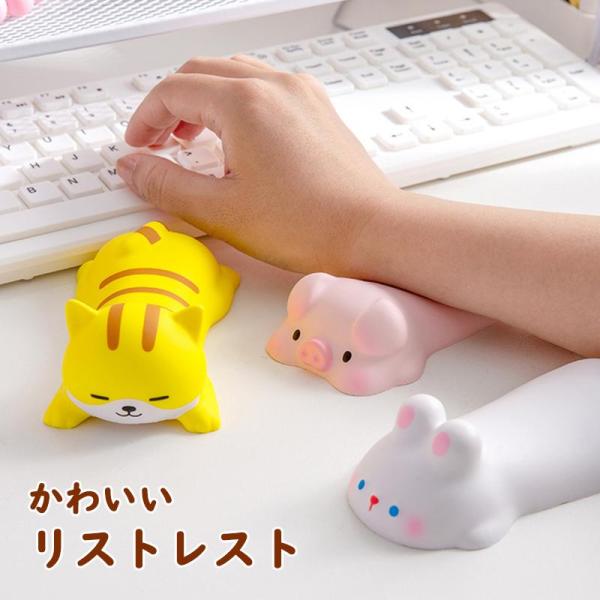 リストレスト かわいい リストレスト マウス 低反発 手首り マウスパッド アームレスト パソコン ...