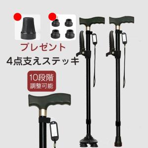 杖 介護 4点杖 自立式 ステッキ 軽量 10段階調整 伸縮式 滑り止め アルミ 歩行補助 コンパクト 補助ハンドル付き 女性 男性 敬老の日 母の日 プレゼント｜ideatechnology-store