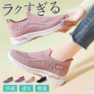スニーカー レディース 厚底 スリッポン メッシュ 通気性 疲れない 軽量 ランニング ウォーキング 一部 おしゃれ スポーツ 年寄り 敬老の日 プレゼント｜ideatechnology-store