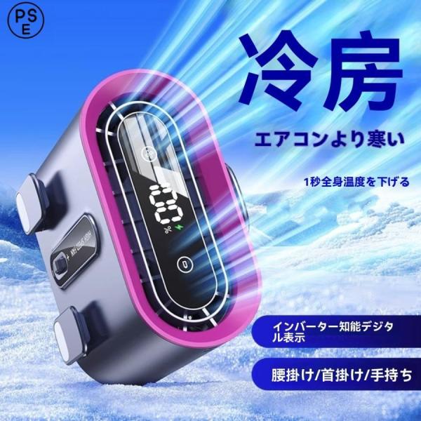 【2025年新モデル】ベルトファン 腰掛けエアコン 瞬間冷却 ポータブル 腰掛け扇風機 ポータブル腰...