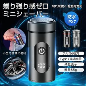 髭剃り 電気シェーバー メンズ 小型 ミニシェーバー ひげ剃り 6枚刃 IPX7防水 回転式 Typ-C充電式 乾湿両用 男性用 携帯用 旅行 出張｜ideatechnology-store