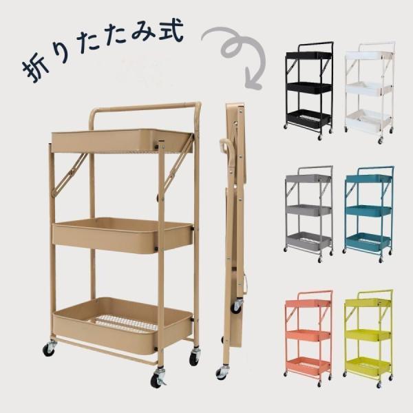 キッチンワゴン キャスター付き 折りたたみ 3段 収納 スリム 組み立て不要 フォールディング マッ...
