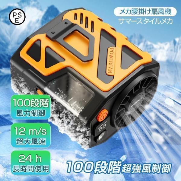 腰掛け ワークマン ベルトファン ネッククーラー ハンディファン 100段階 羽なし 6000mAh...