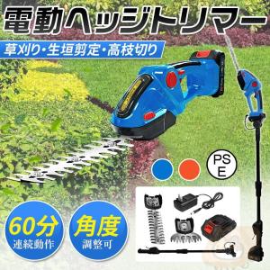 ヘッジトリマー 電動 高枝切り 草刈り機 芝刈機 充電式 3WAY 片手 軽量 強力 刈り込み機 園芸用品 庭園 茶園 緑化 家庭用 芝活 小型 園芸設備｜ideatechnology-store
