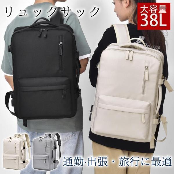 リュック メンズ レディース リュックサック バックパック ビジネスリュック 大容量 拡張可能 防水...