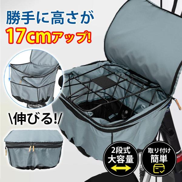 自転車カゴカバー 防水 かごカバー 2段式 前カゴ カバー 前かごカバー 大きめ 荷物カバー 大型 ...